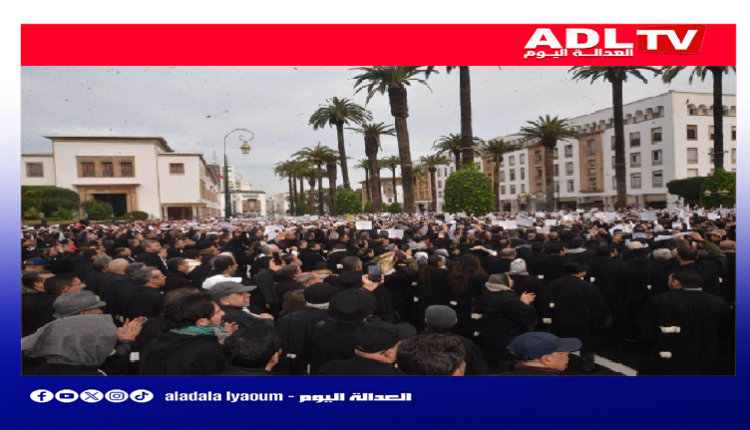 هيئات المحامين تصعد احتجاجها أمام البرلمان ضد مشروع قانون المهنة.