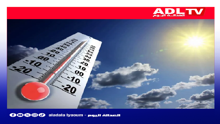 طقس حار ورياح قوية بالمغرب