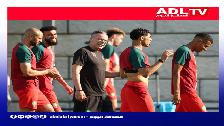 مونديال 2026..المنتخب بمعنويات عالية عشية مواجهة منتخب البرازيل.