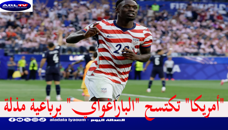 "أمريكا" تكتسح "الباراغواي" برباعية مذلة