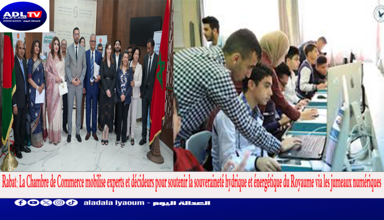 Rabat: La Chambre de Commerce mobilise experts et décideurs pour soutenir la souveraineté hydrique et énergétique du Royaume via les jumeaux numériques