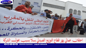 احتقان عمالي يهز قطاع التوزيع الصيدلي بسلا بسبب تغول الشركة
