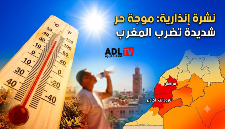 نشرة إنذارية: تسجيل ارتفاع في درجات الحرارة بهاته المناطق من "المغرب"