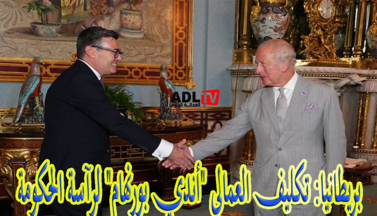 بريطانيا: تكليف العمالي "أندي بورنهام" لرآسة الحكومة