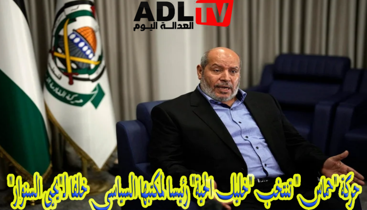 العدالة اليوم