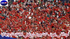 أسود الأطلس يلتهمون "كندا" ويعبرون لربع النهائي لملاقاة "فرنسا" في مواجهة ثأرية