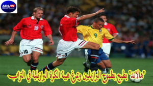 "هالاند" يطيح بطموح البرازيليين ويمرغ هيبة الكرة البرازيلية في التراب