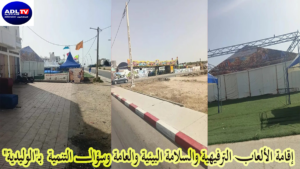 إقامة الألعاب الترفيهية والسلامة البيئية والعامة وسؤال بـ"الوليدية"