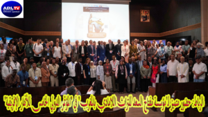 الرباط: حضور متميز لـ"مؤسسة مفتاح السعد للتراث اللامادي بالمغرب" في "المؤتمر الدولي الخامس للأنهار الإفريقية"