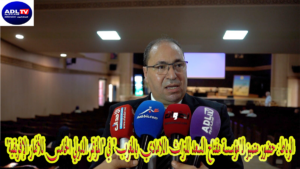 الرباط: حضور متميز لـ"مؤسسة مفتاح السعد للتراث اللامادي بالمغرب" في "المؤتمر الدولي الخامس للأنهار الإفريقية"