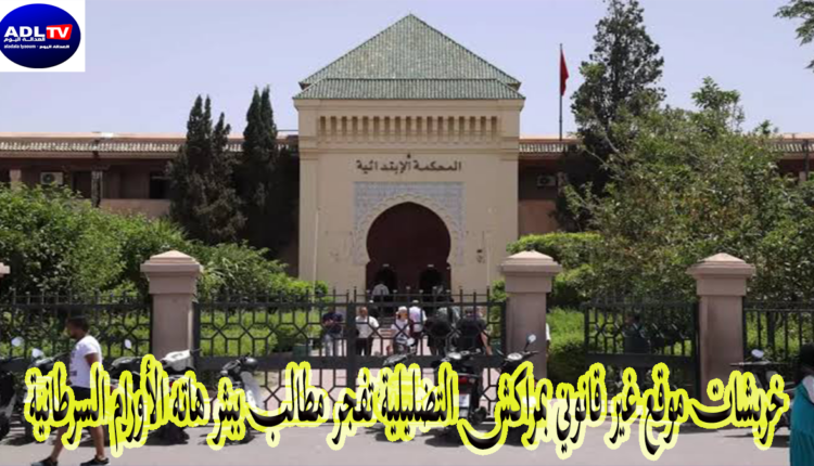 خربشات موقع غير قانوني بمراكش التضليلية تفجر مطالب ببثر هاته الأورام السرطانية