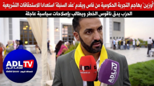 "أوزين" يهاجم التجربة الحكومية من فاس ويقدم "عقد السنبلة" استعدادا للاستحقاقات التشريعية