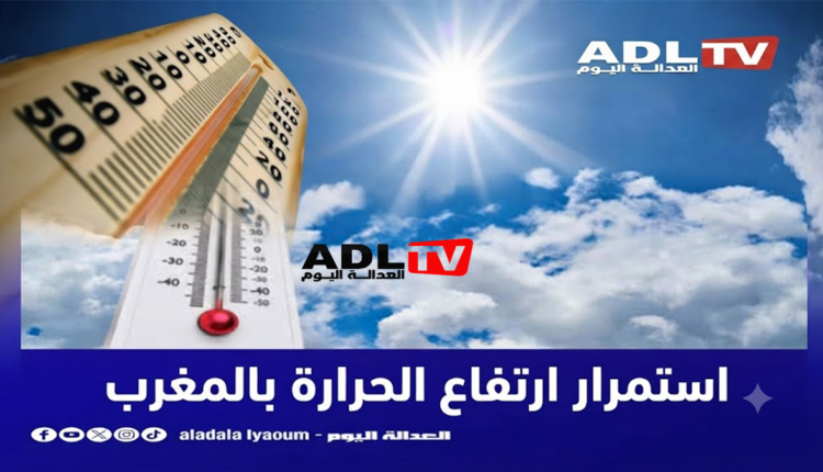 حالة الطقس بالمغرب اليوم الأربعاء