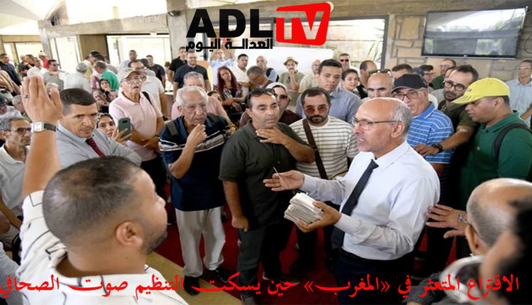 حينما يتعثر القلم أمام صندوق الاقتراع في انتخابات الصحافيين المغاربة؟