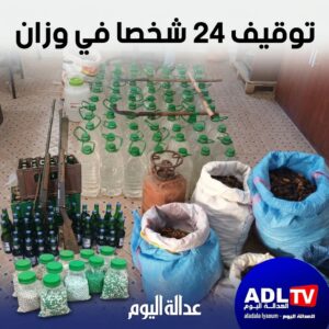 المغرب: توقيف عشرات الأشخاص في عمليات امنية مختلفة بـ"وزان"